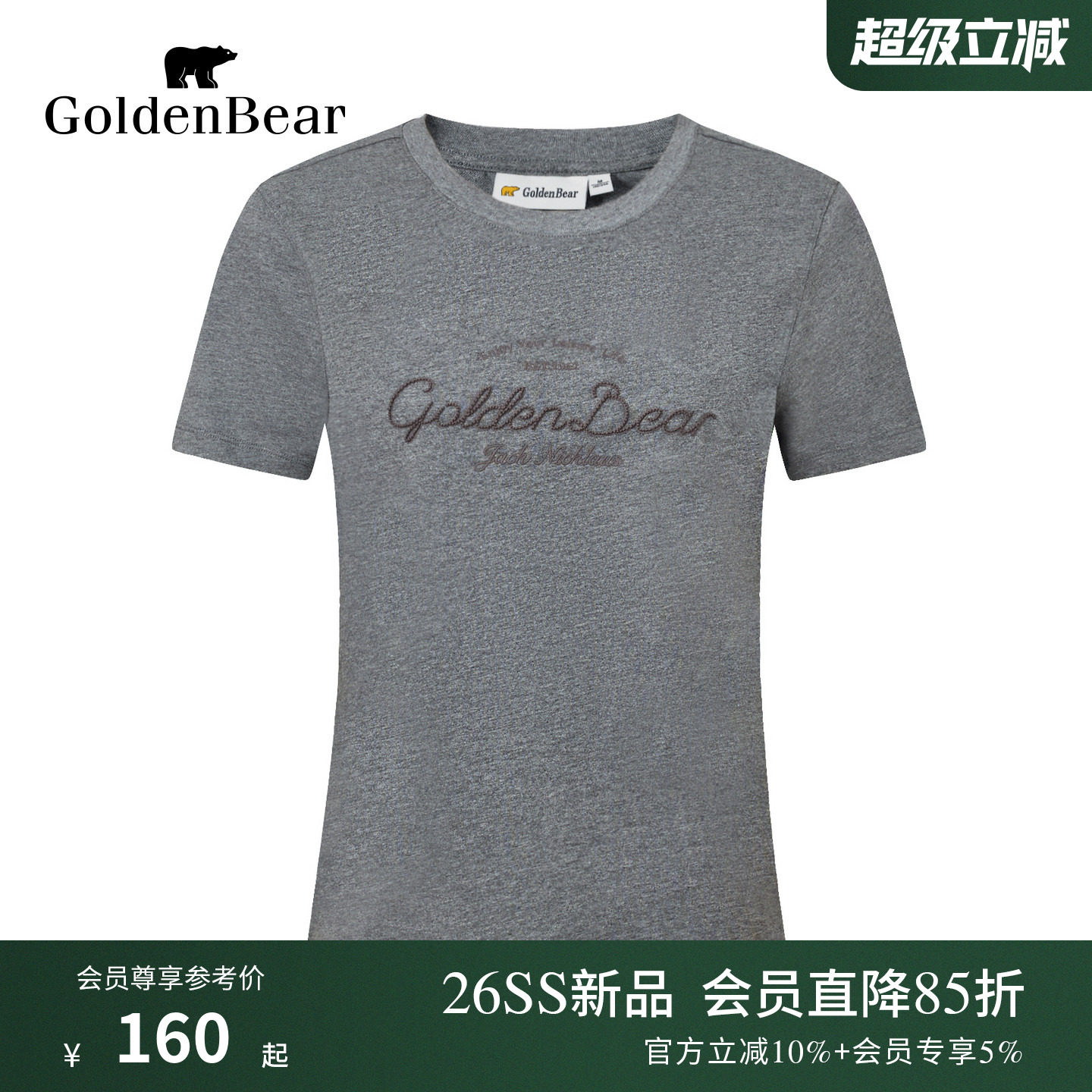 【5A抗菌】GOLDEN BEAR/金熊2026年女士纯棉字母刺绣圆领短袖T恤