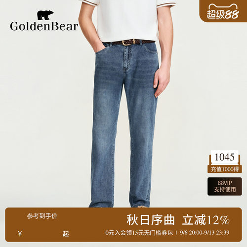 【春季新品】GOLDEN BEAR/金熊男装2026新品经典直筒丹宁牛仔裤