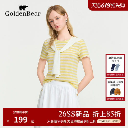 【带披肩】GOLDEN BEAR/金熊女士2026夏季新品条纹撞色短袖T恤