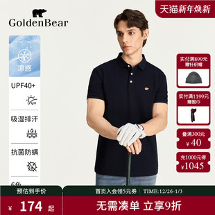 凉感防晒 凉高尔夫感防晒POLO衫 GOLDEN 金熊2025夏季 男装 BEAR