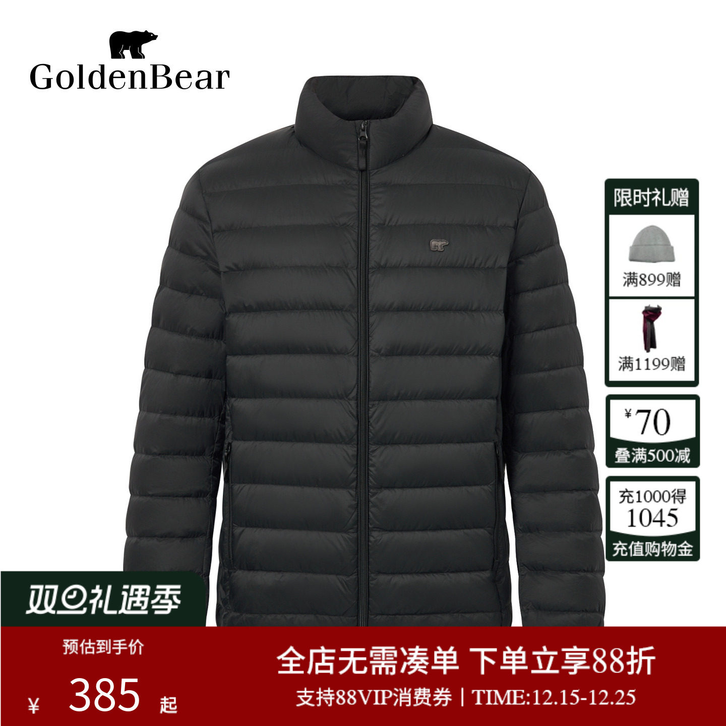 90鸭绒轻薄款立领羽绒服