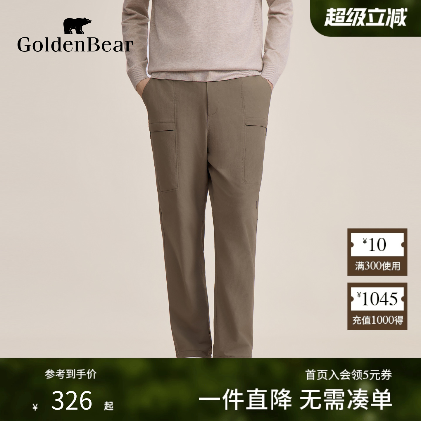 厚绒宽松直筒保暖舒适休闲裤