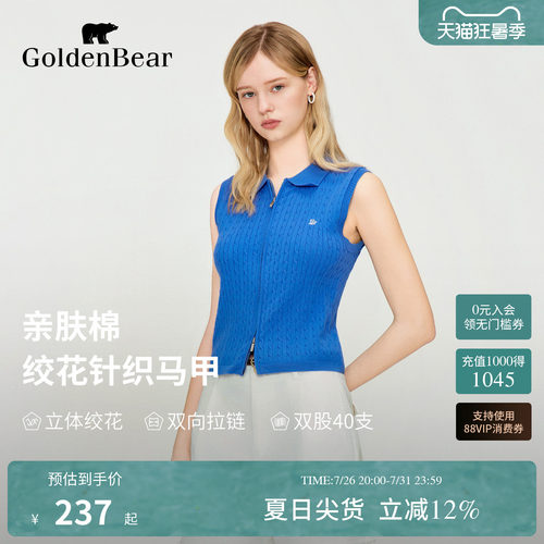 【夏季新品】GOLDEN BEAR/金熊女士2026绞花翻领针织衫无袖马甲