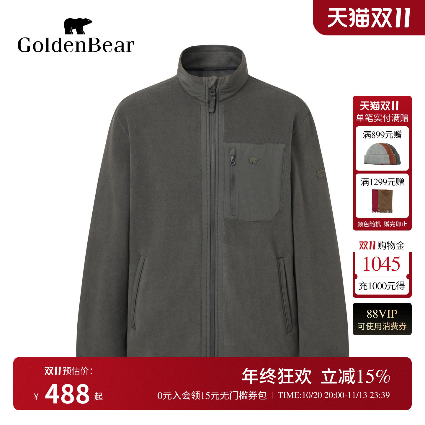 GOLDEN BEAR/金熊 秋季男装绒立领开衫