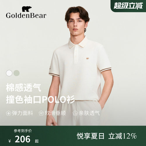 【夏季新品】GOLDEN BEAR/金熊2026年男士百搭休闲撞色短袖POLO衫