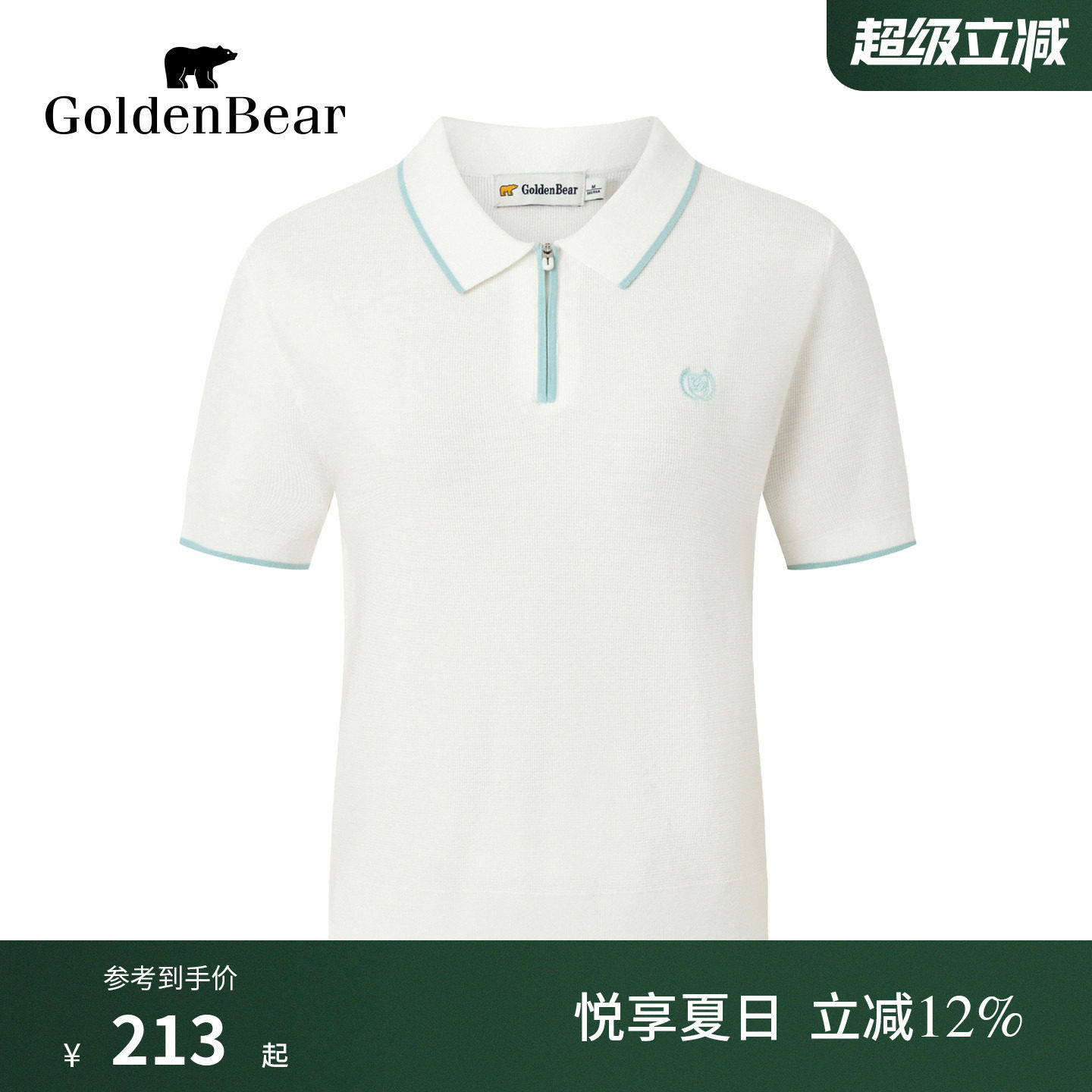 【夏季新品】GOLDEN BEAR/金熊2026年女士半拉链翻领短袖针织衫