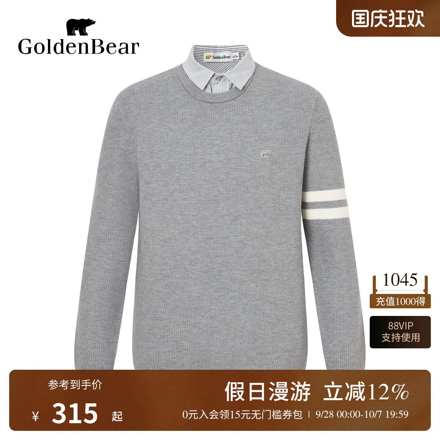 假两件TB条纹衬衫领针织衫