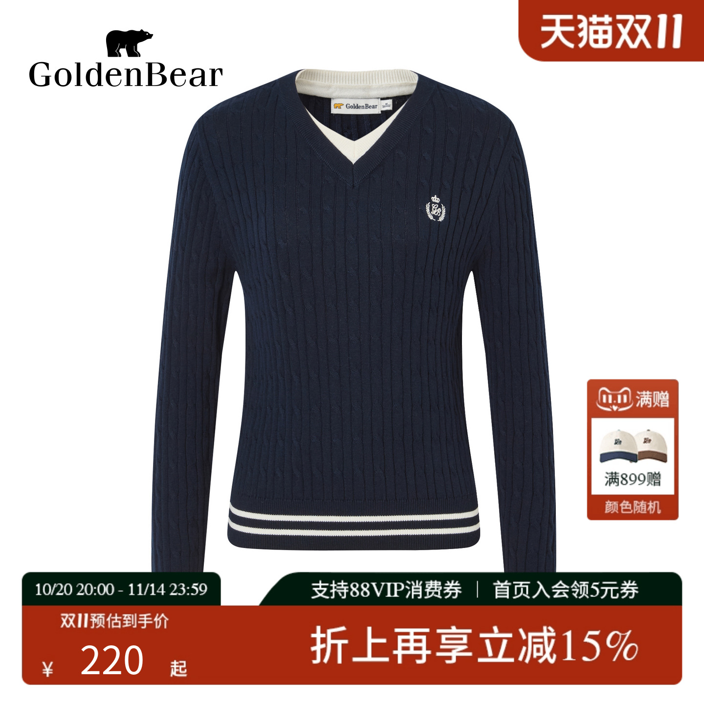 假两件棉感绣花长袖针织衫