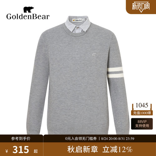 假两件TB条纹衬衫领针织衫