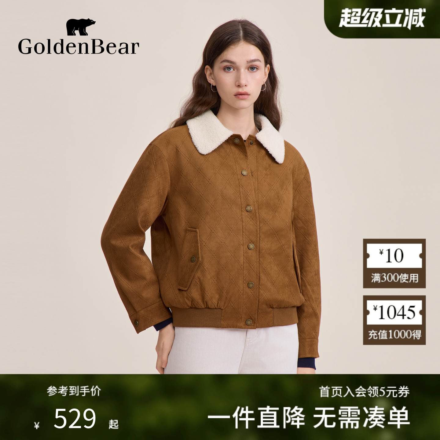 麂皮绒梭织保暖棉服外套