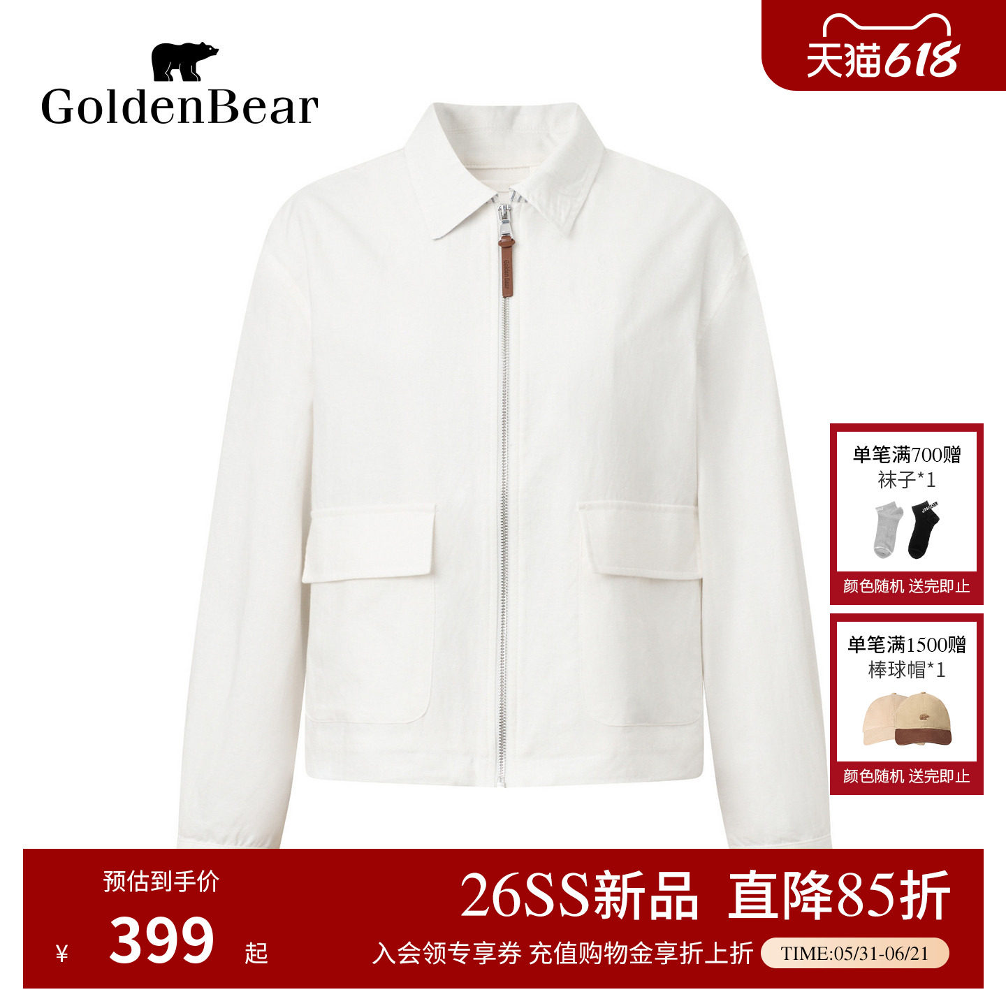 【含亚麻】GOLDEN BEAR/金熊女士2026年春夏新品休闲拉链夹克外套