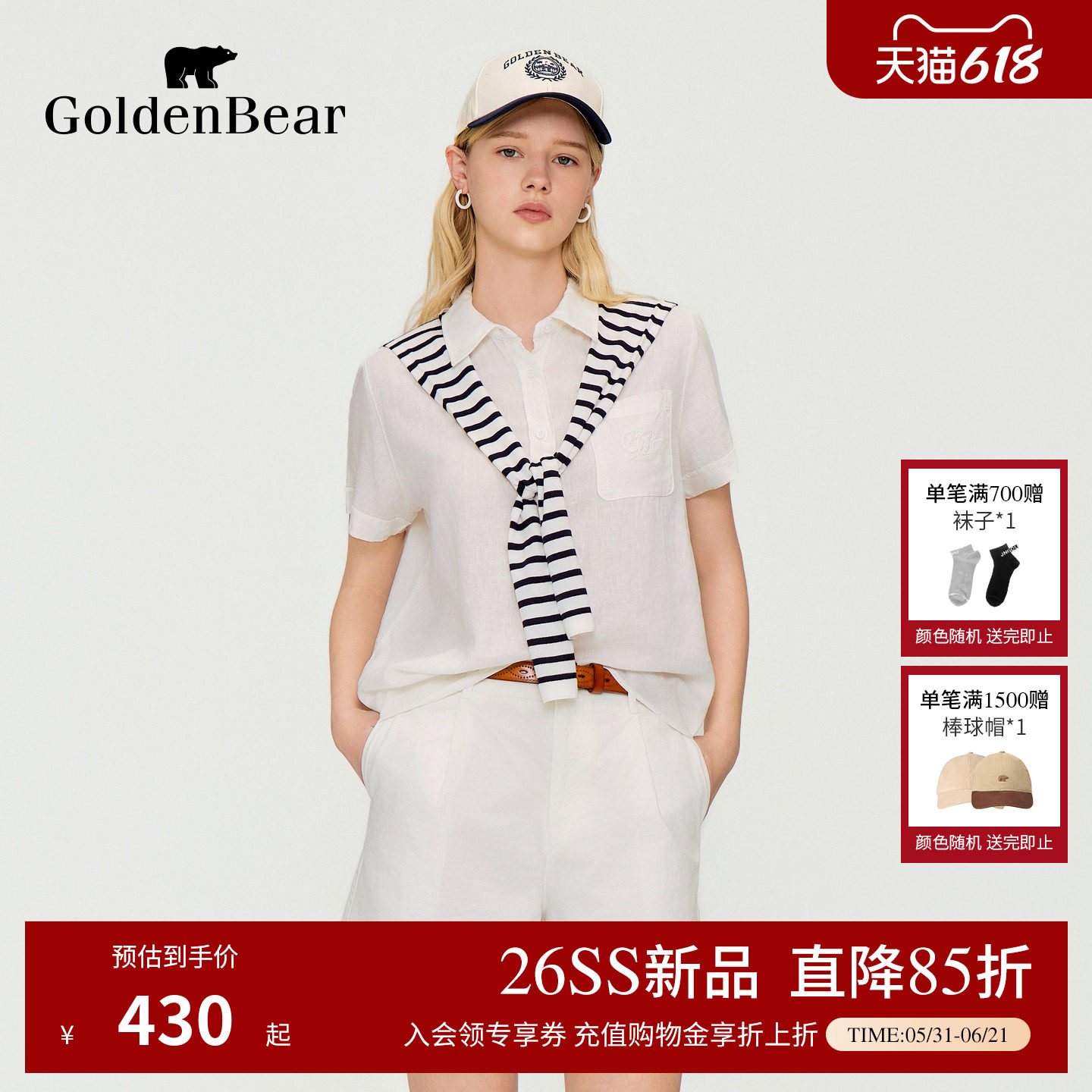 【含亚麻】GOLDEN BEAR/金熊女士2026夏季新品带条纹披肩短袖衬衫