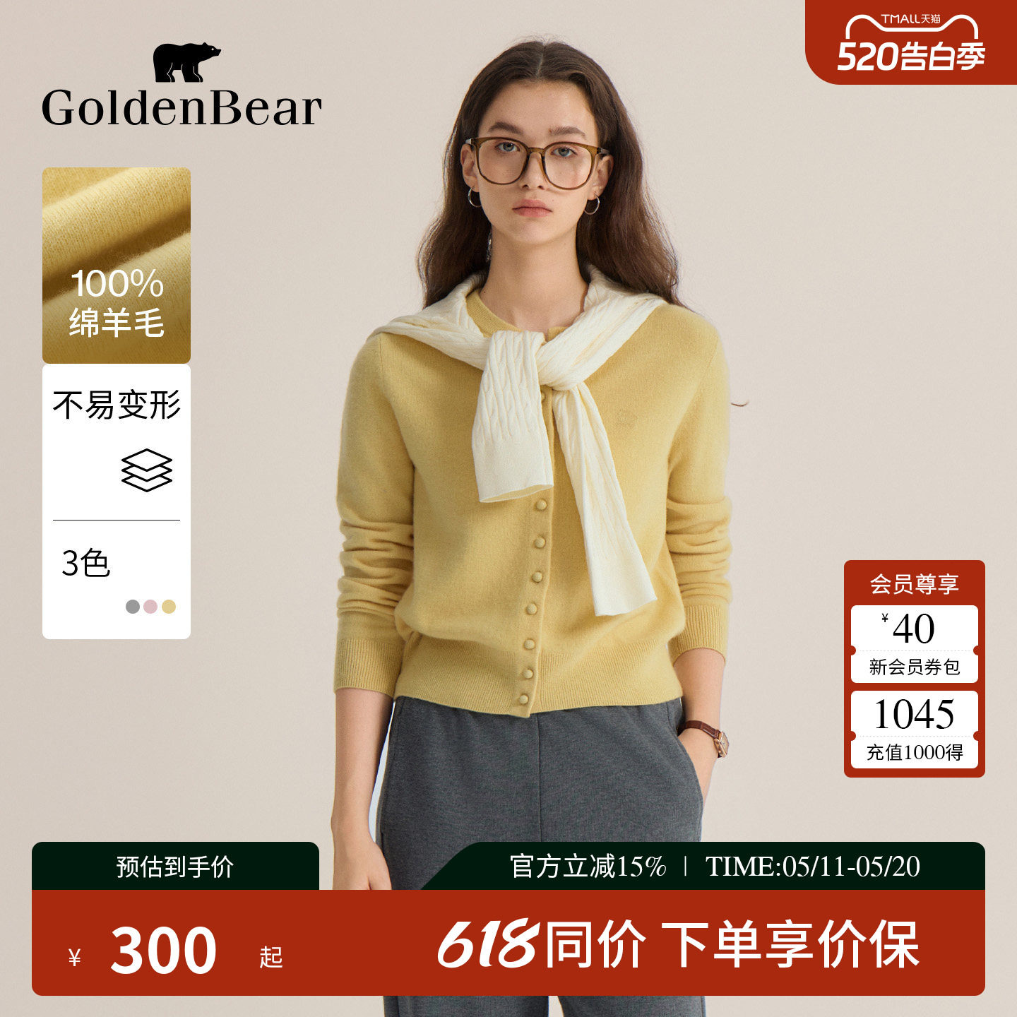 【100%绵羊毛】GOLDEN BEAR/金熊 春季女士绣花圆领薄款针织开衫