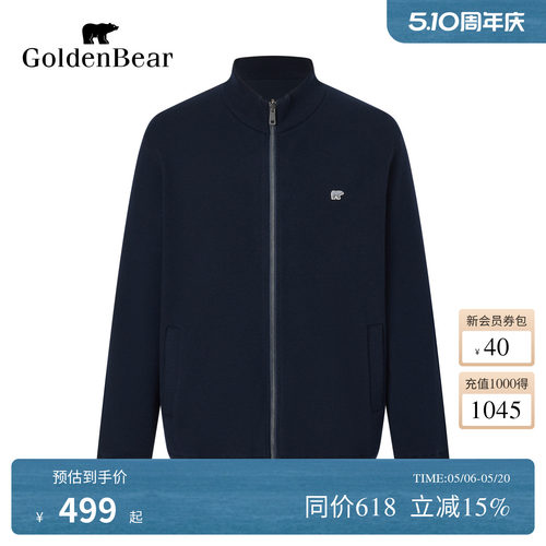 双面穿开衫立领针织衫