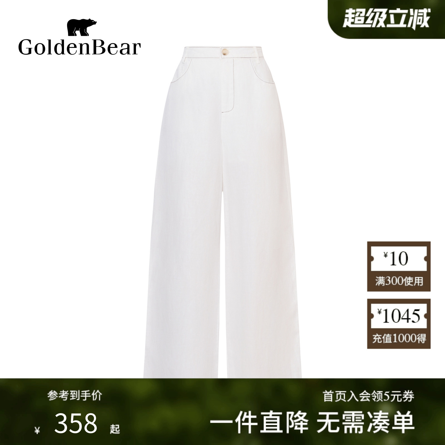 苎麻青春流行清新百搭休闲裤