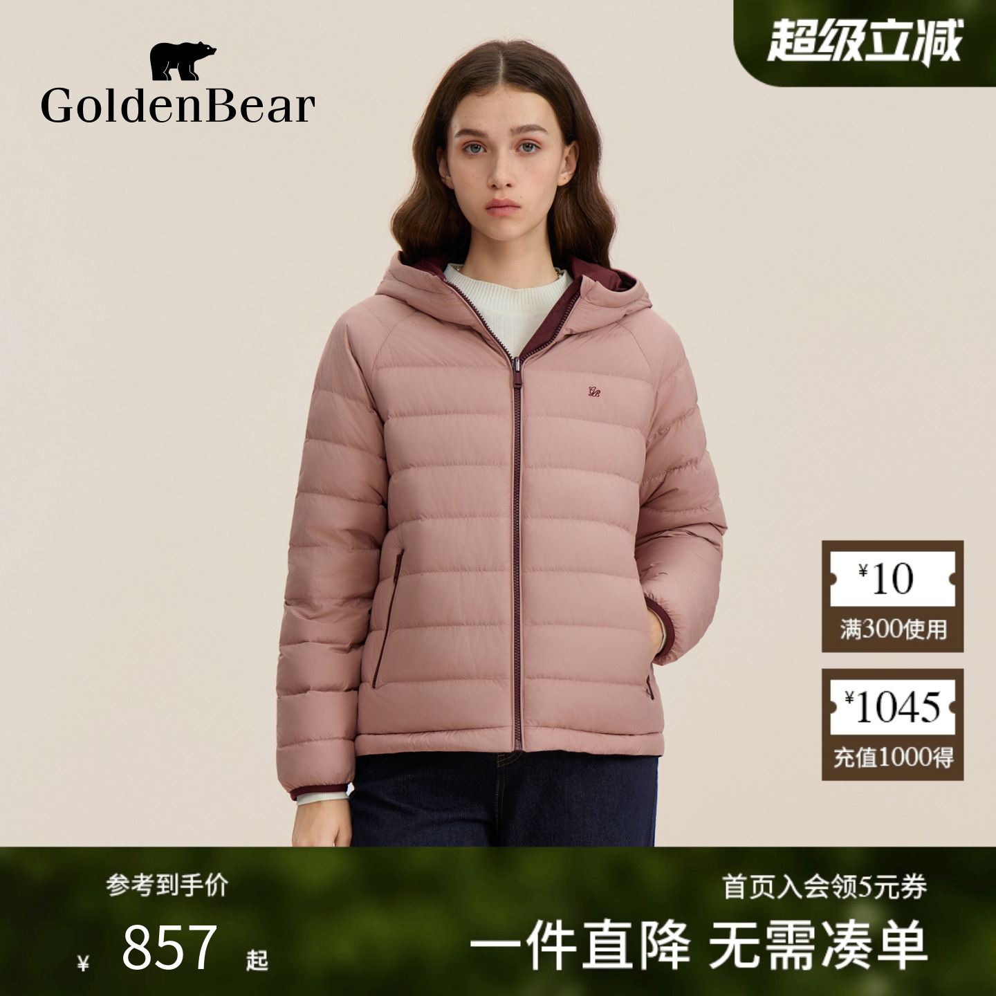 双面穿90鸭绒羽绒服