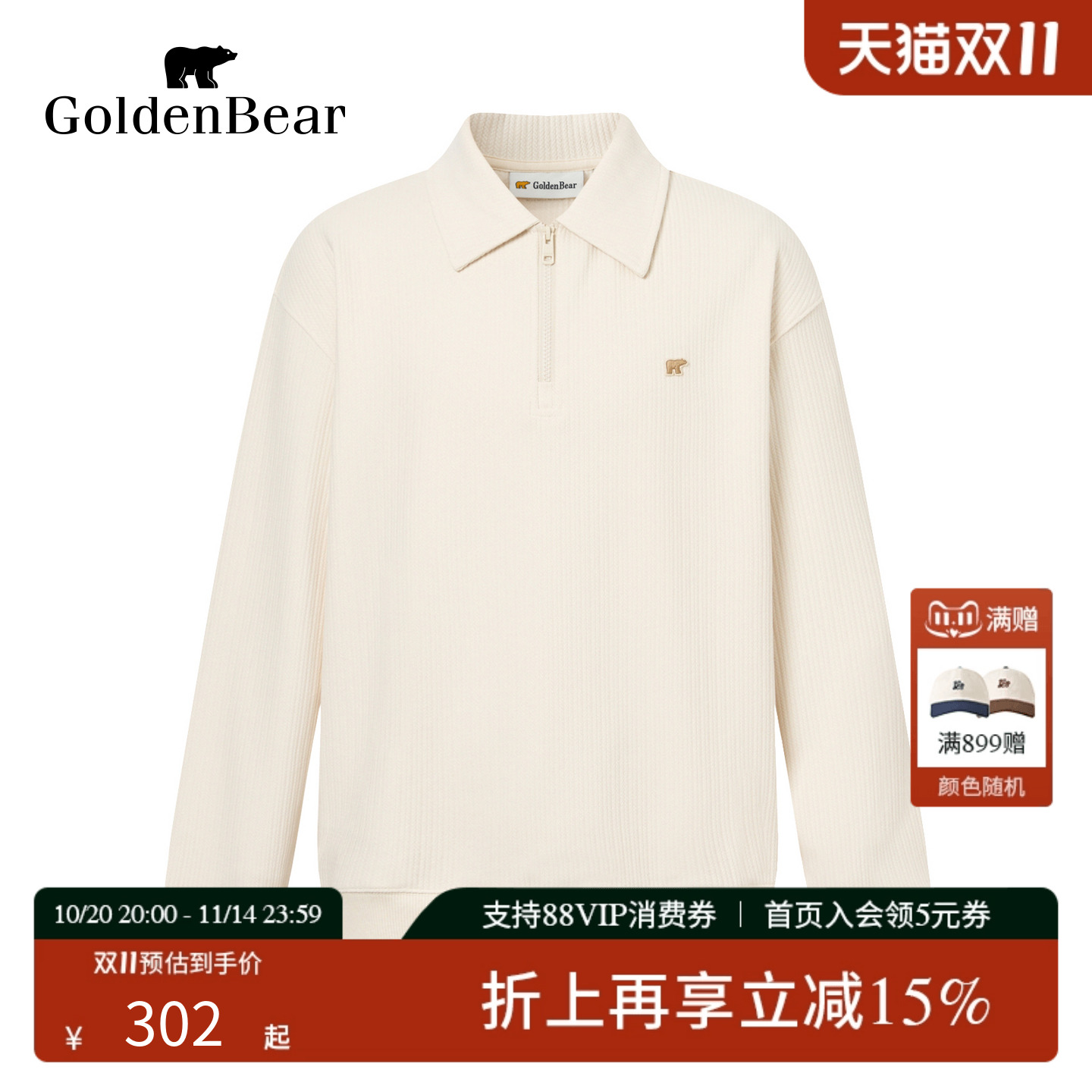 翻领半拉链麦穗条卫衣