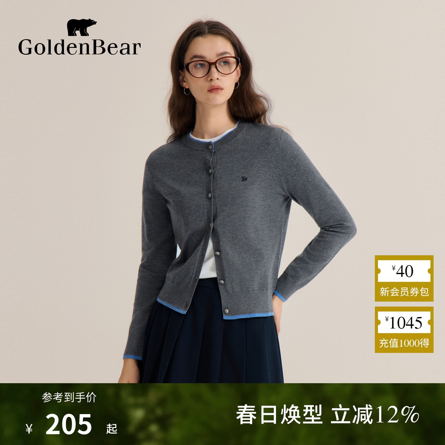 【含绵羊毛】GOLDEN BEAR/金熊 春季女士假两件柔软薄款针织开衫