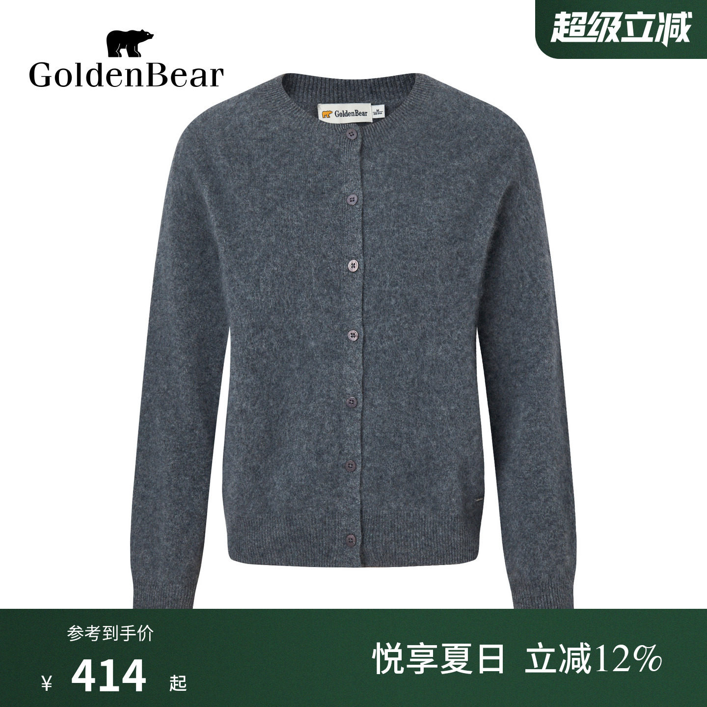 含绵羊毛含山羊绒羊毛衫