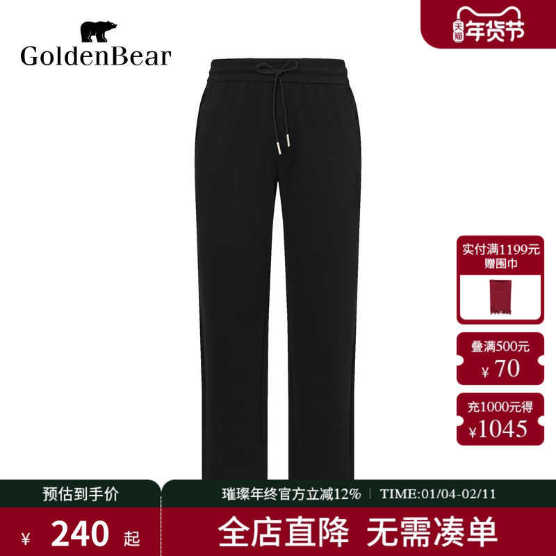 【商场同款】GOLDEN BEAR/金熊 2025新品男士针织裤,男装,休闲裤,淘宝优惠券,粉丝福利购,淘宝优惠卷