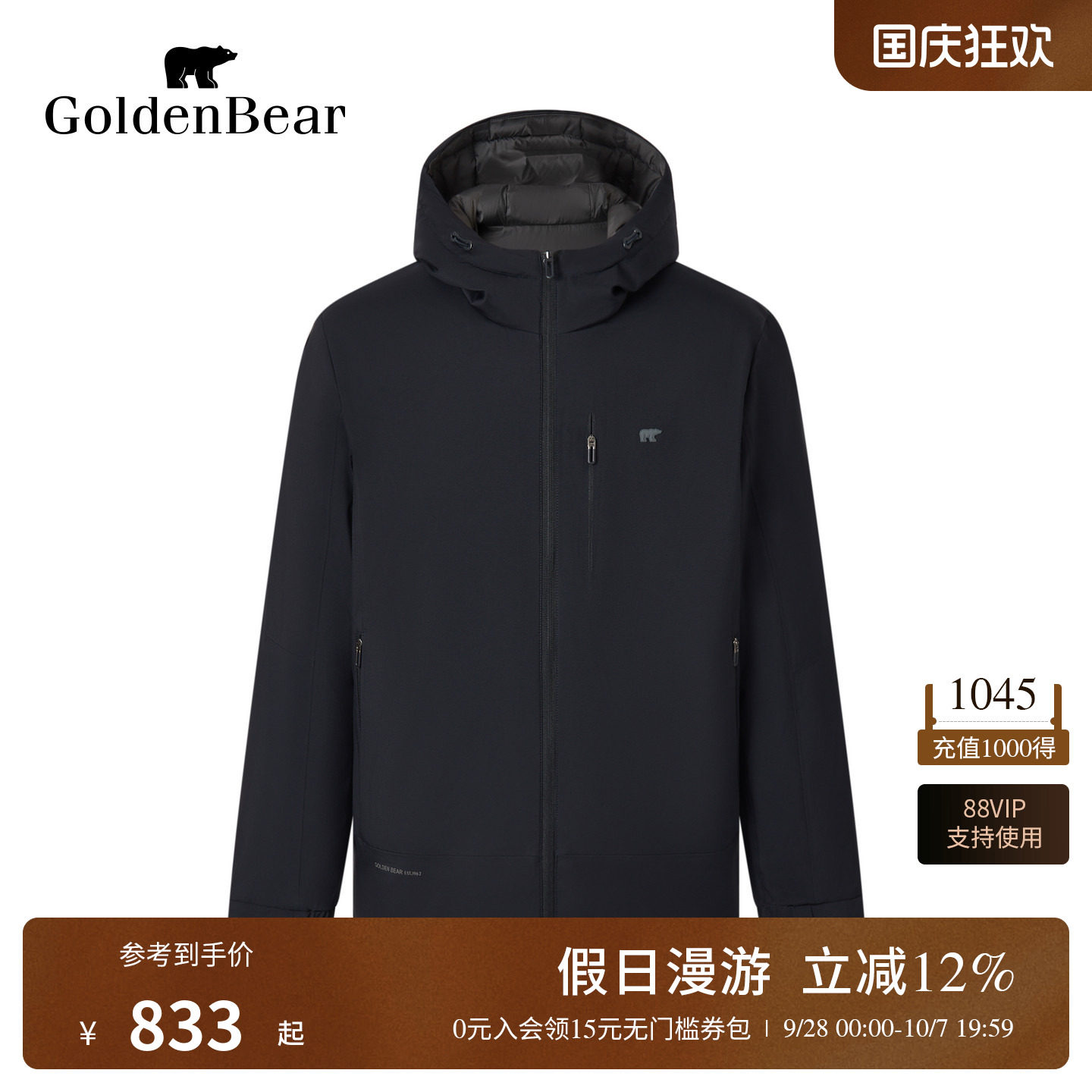 90鹅绒双面穿短中厚款羽绒服