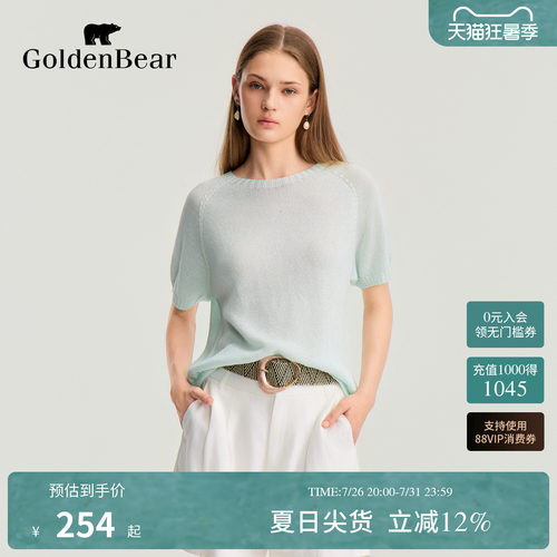 含桑蚕丝天然和纸纱短袖针织衫