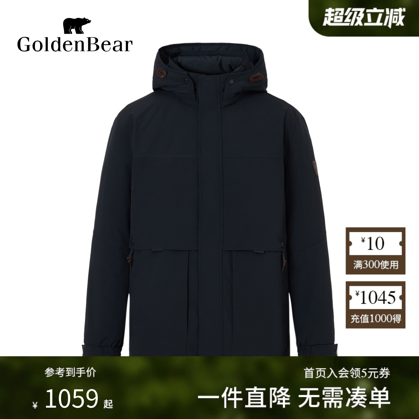 85鹅绒一手长可脱帽羽绒服