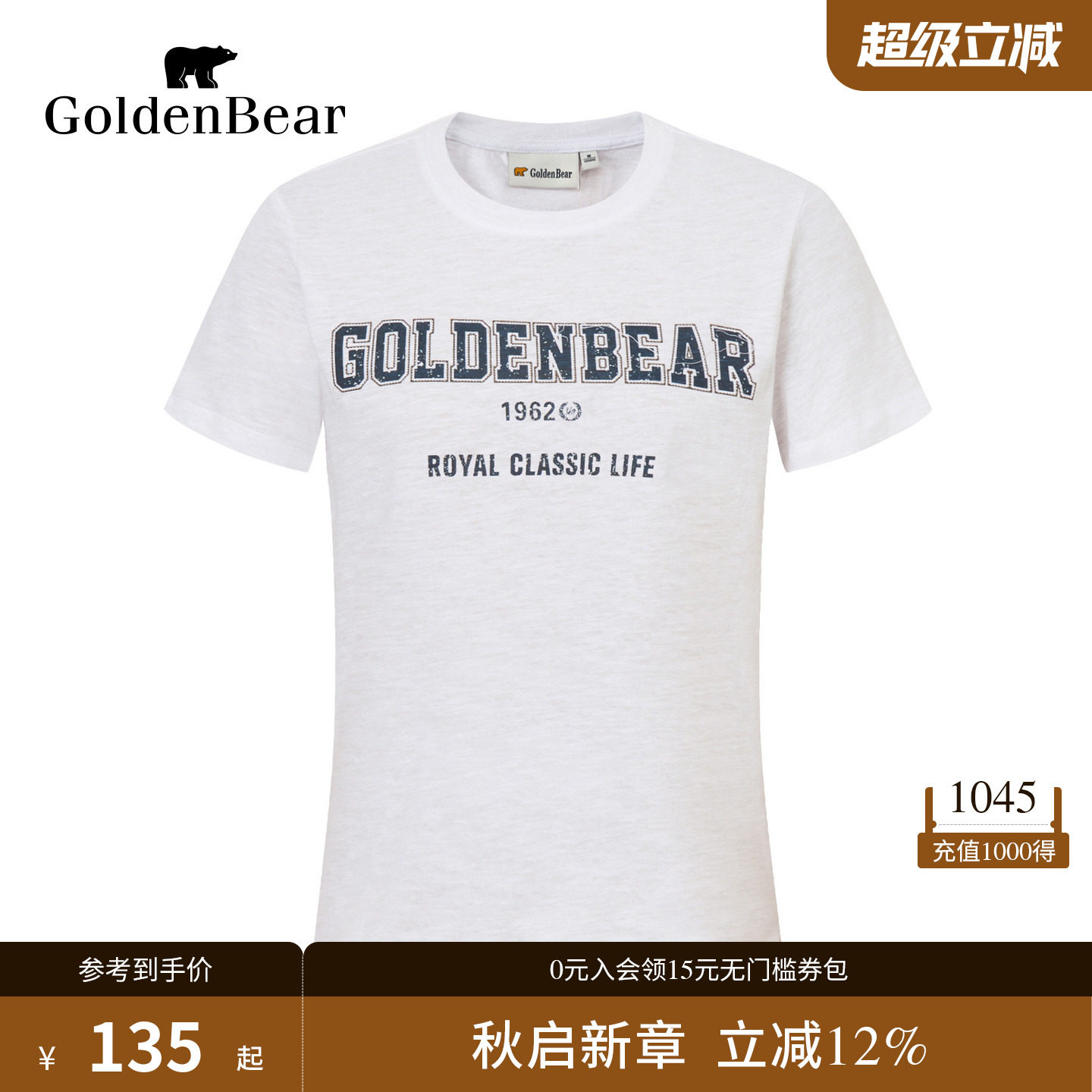 大众基础夏季圆领短袖图片