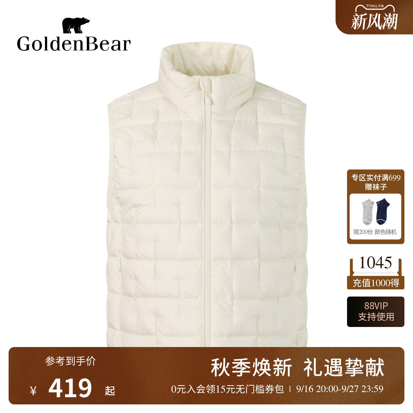 GOLDEN BEAR/金熊女装2026秋冬新品女式羽绒马夹