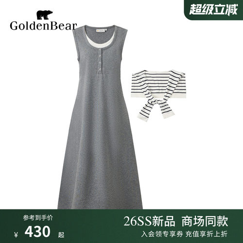 【带披肩】GOLDEN BEAR/金熊2026夏季新品女士短袖针织连衣裙