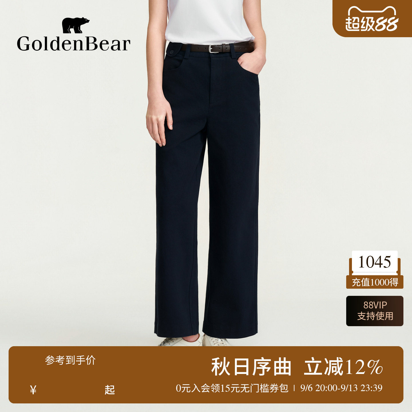 100%棉自带腰带直筒休闲裤图片