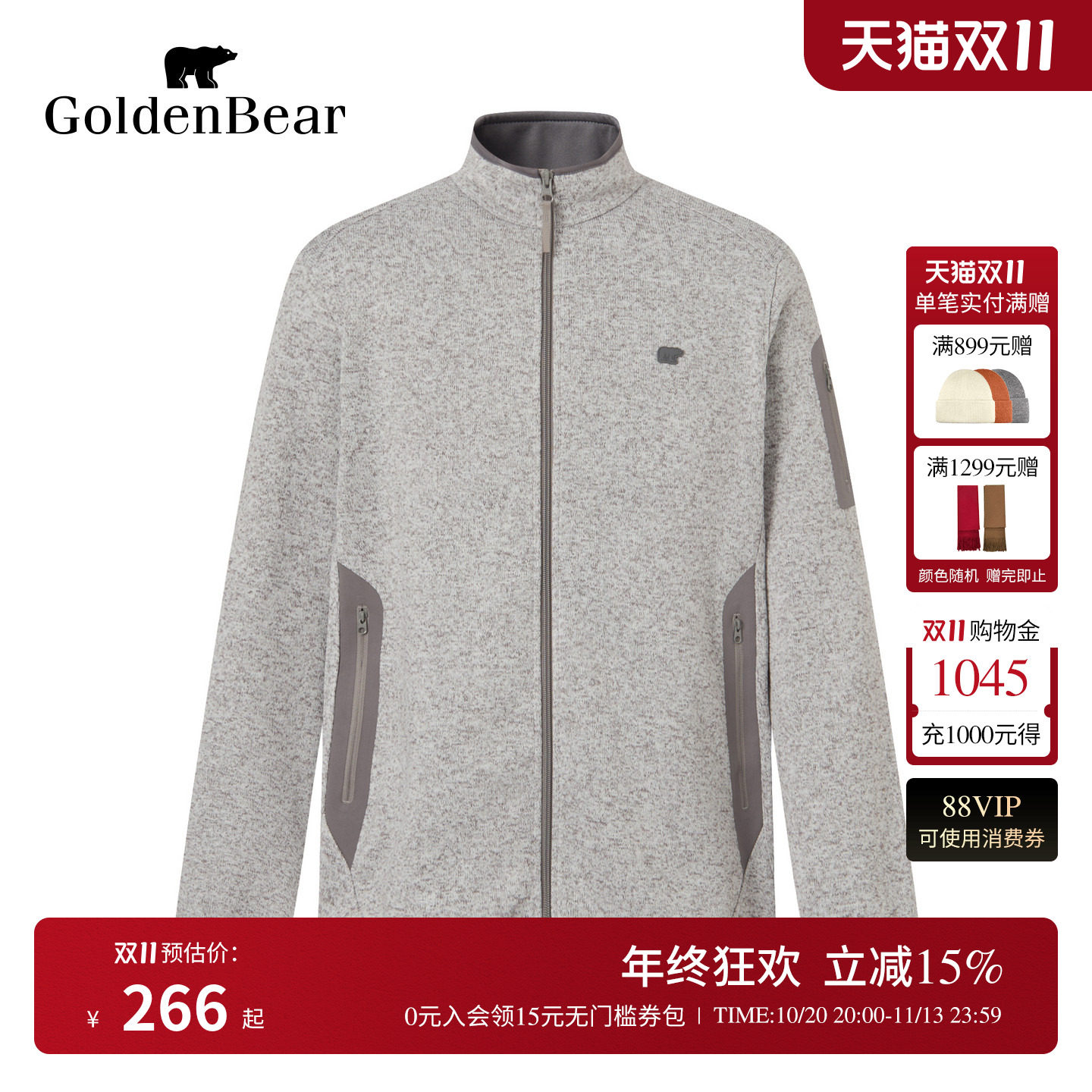 撞色立领花纱摇粒绒外套