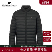 90鸭绒 上衣立领轻薄款 GOLDEN 金熊 男装 BEAR 新款 排骨羽绒服