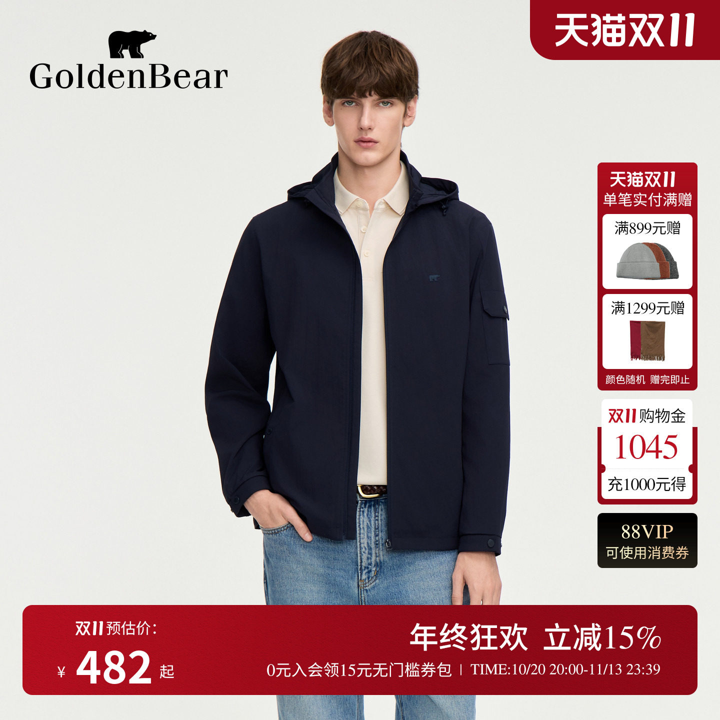 【秋季新品】GOLDEN BEAR/金熊2026年男士通勤可脱帽休闲夹克外套