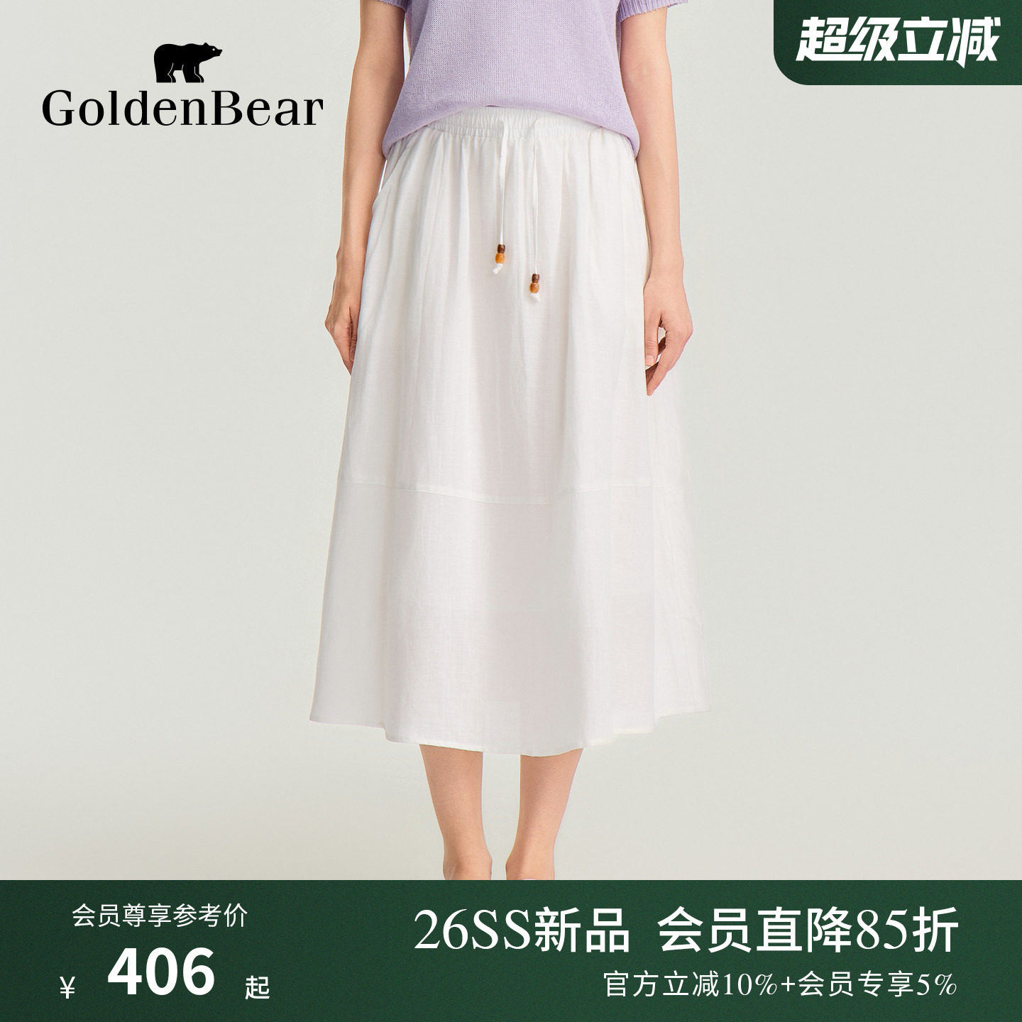 【天丝亚麻】GOLDEN BEAR/金熊2026新品女士休闲透气A字半身长裙