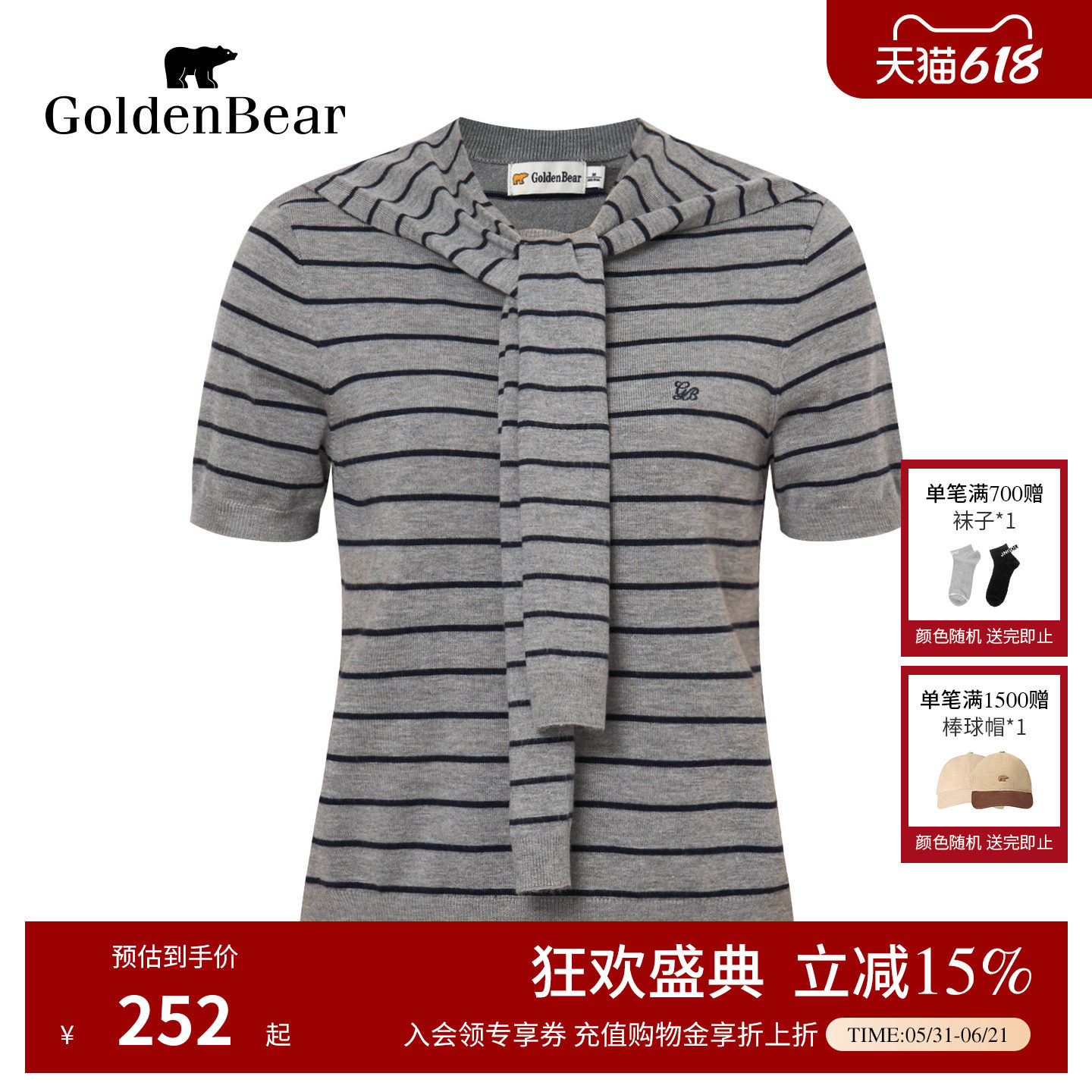 【含绵羊毛】GOLDEN BEAR/金熊春夏女士带披肩条纹套头短袖针织衫