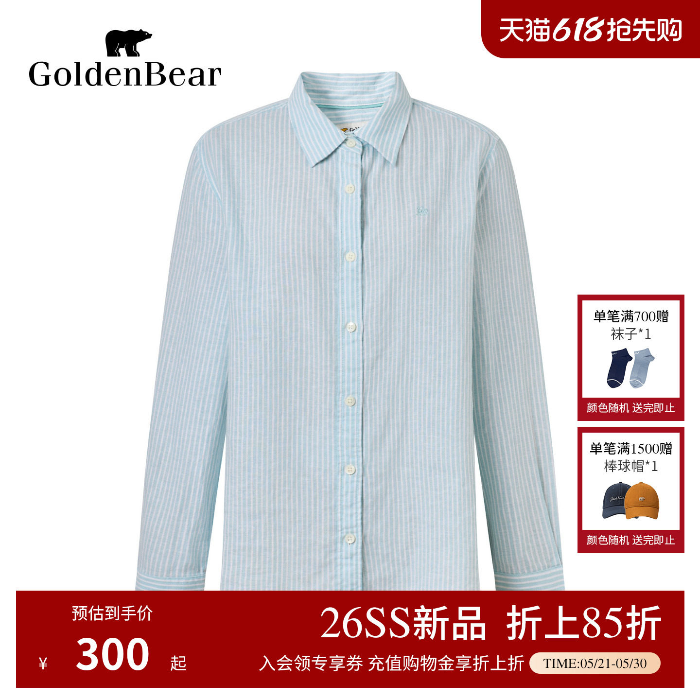 【含亚麻】GOLDEN BEAR/金熊女士2026年透气棉麻休闲条纹长袖衬衫