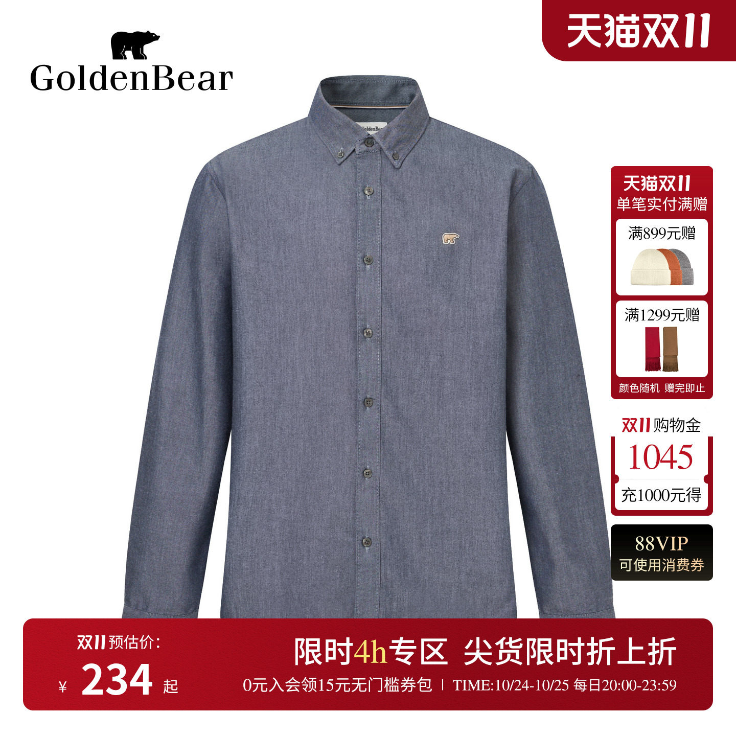 净色磨毛牛津纺衬衫
