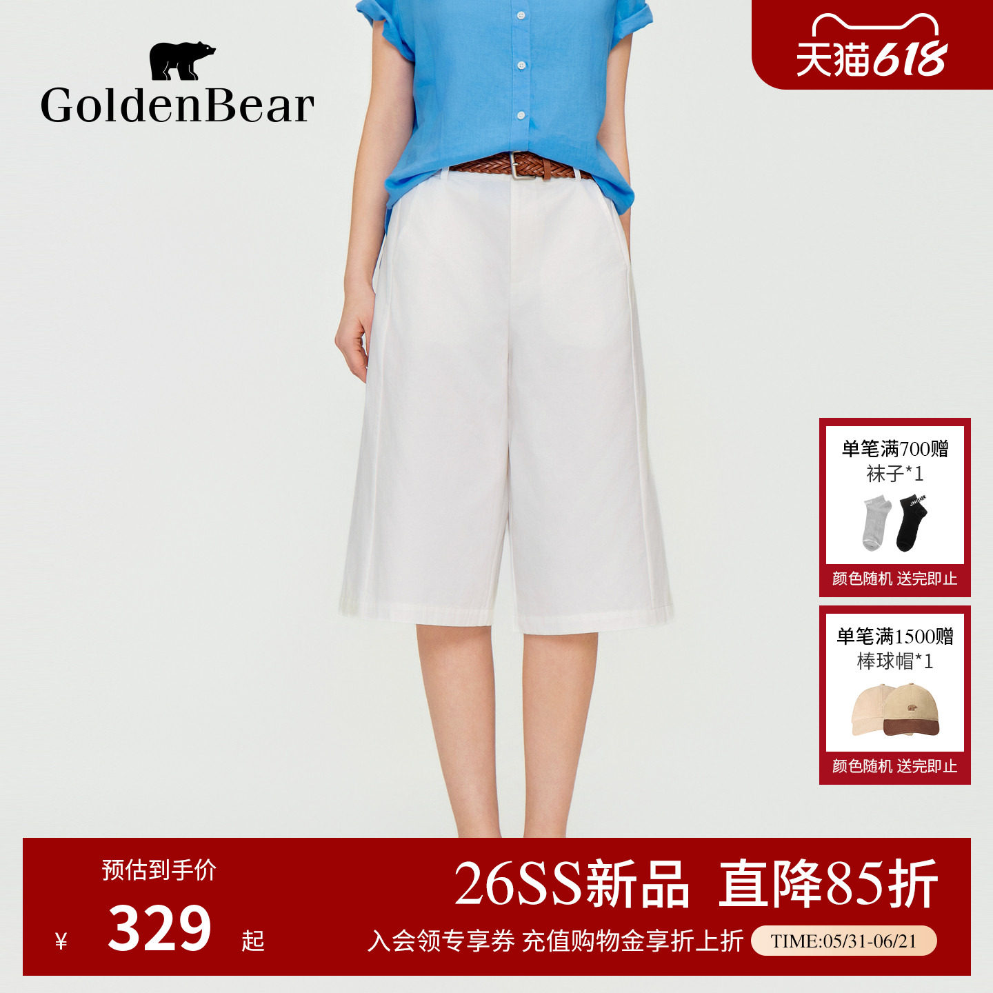 【夏季新品】GOLDEN BEAR/金熊女士2026年中长款直筒休闲短裤
