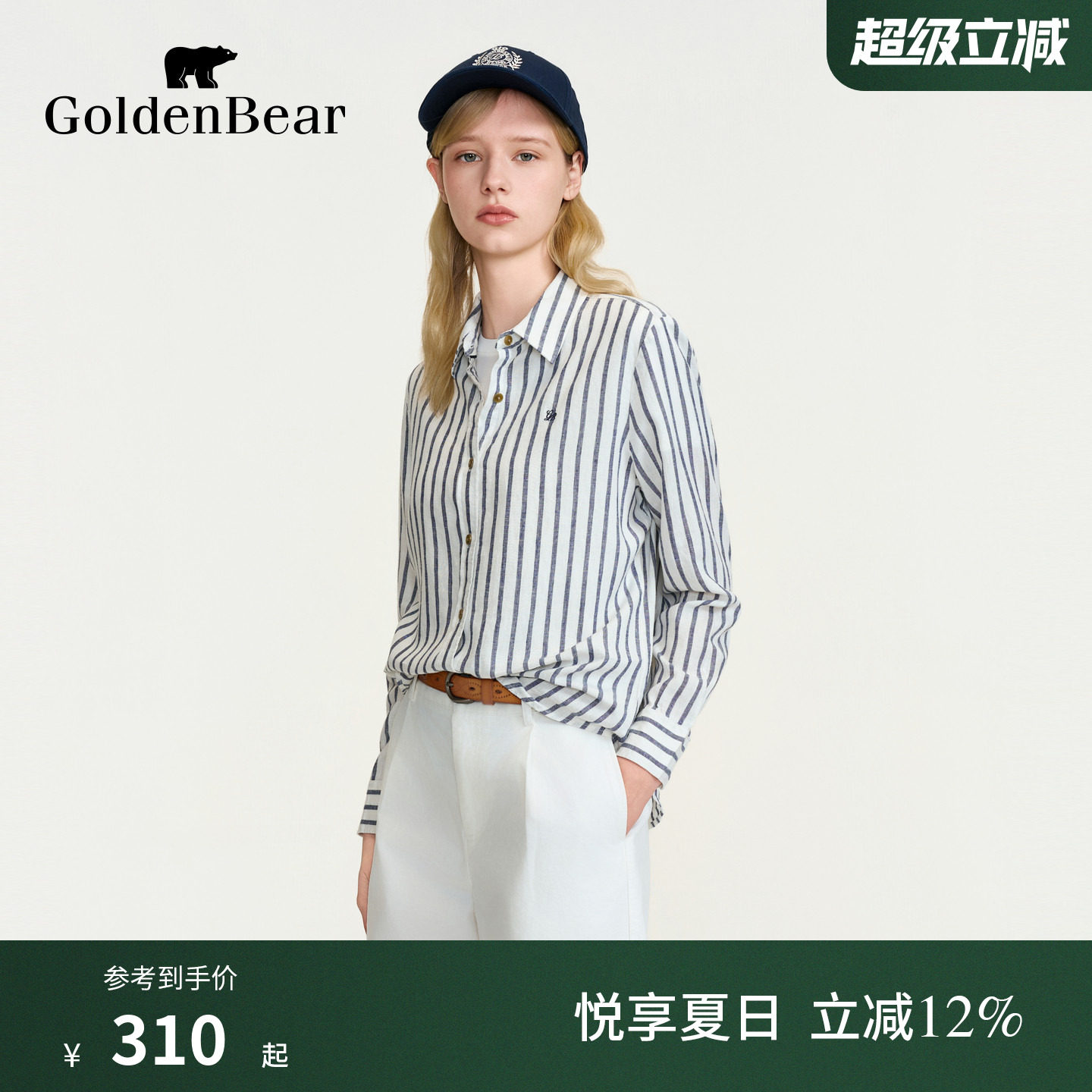 【含亚麻】GOLDEN BEAR/金熊女士2026年夏季新品休闲条纹长袖衬衫