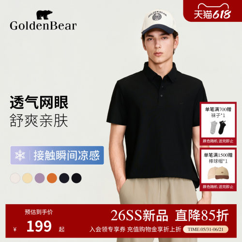 【凉感】GOLDEN BEAR/金熊男装2026夏季新品透气网眼短袖POLO衫