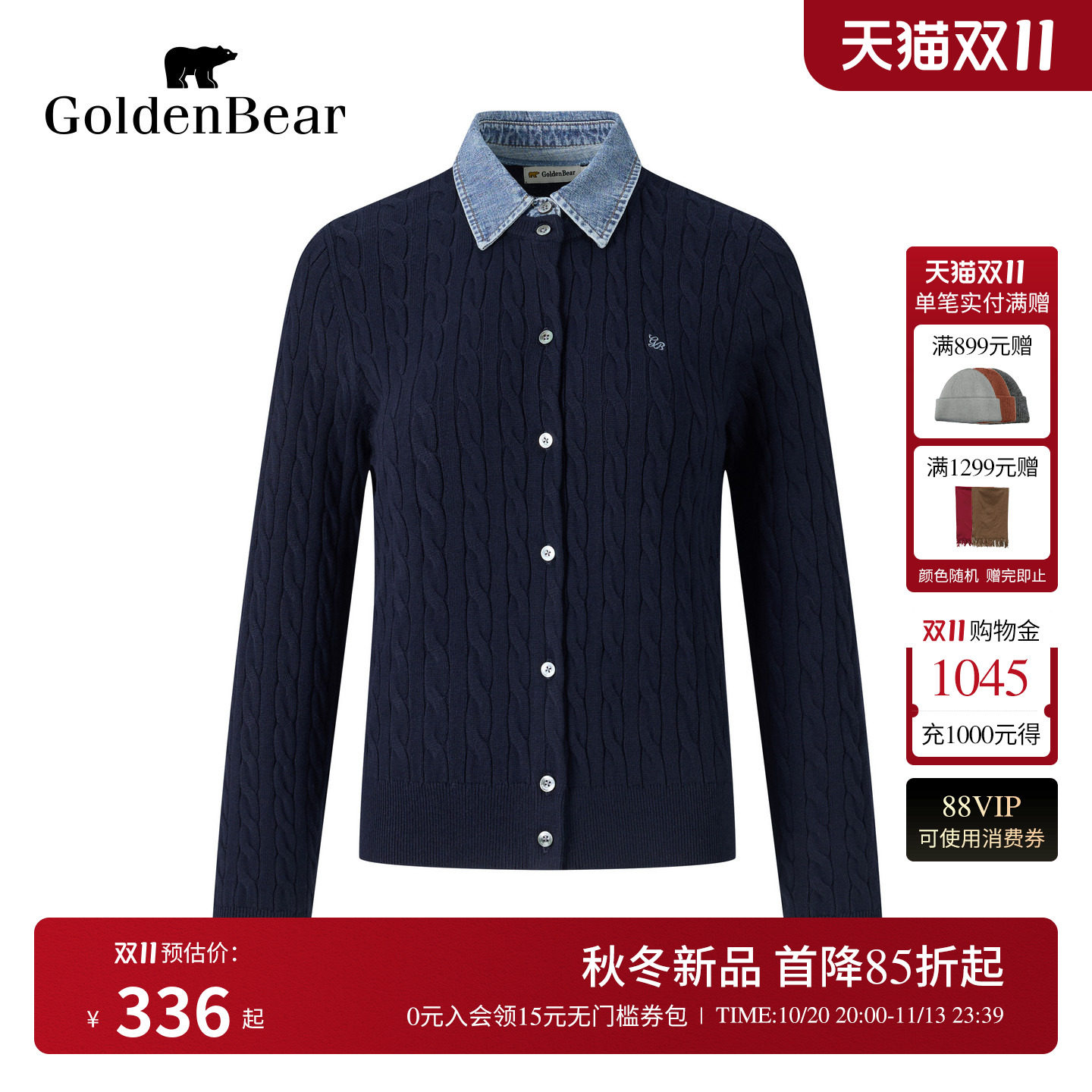 【含绵羊毛】GOLDEN BEAR/金熊26秋季女士假两件翻领绞花针织开衫