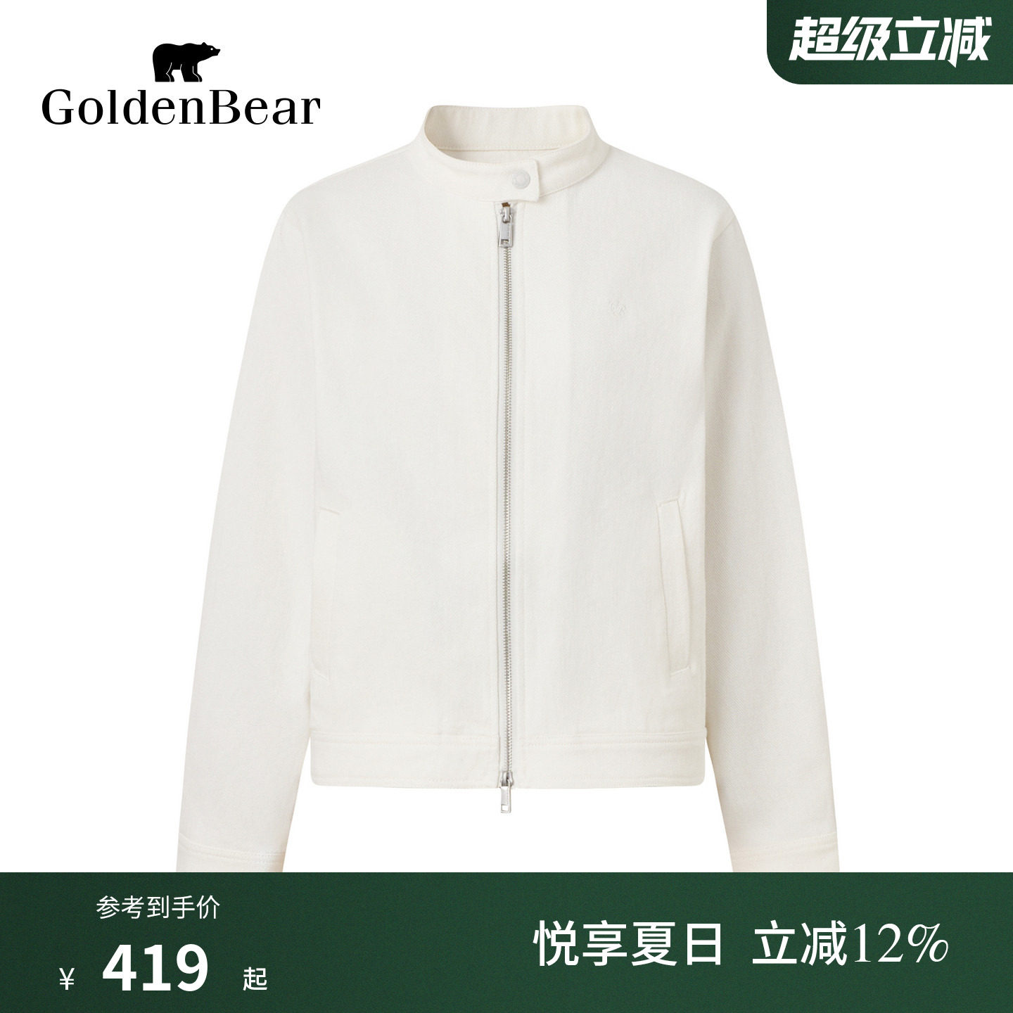【100%棉】GOLDEN BEAR/金熊2026新品女士哈灵顿丹宁牛仔夹克外套