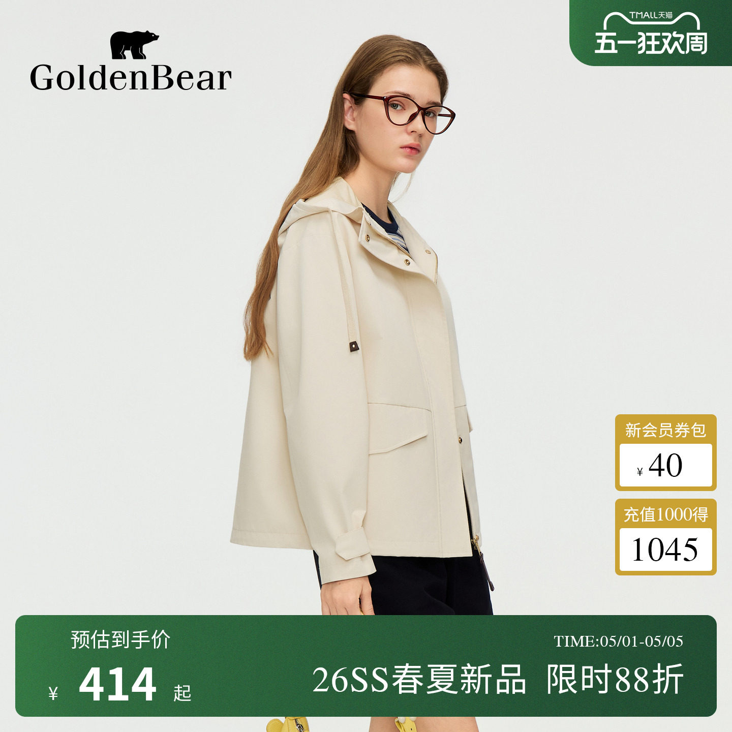 【春季新品】GOLDEN BEAR/金熊2026年女士连帽短款夹克外套