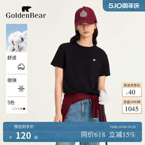 棉感微弹纯色圆领短袖
