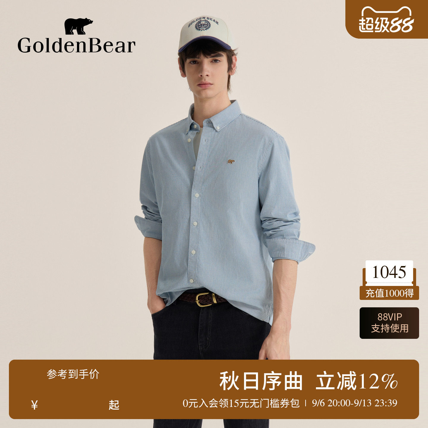 柔软纯棉经典条纹长袖衬衫图片