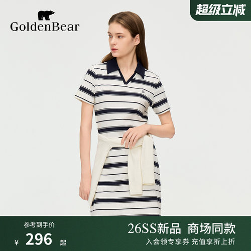 【夏季新品】GOLDEN BEAR/金熊2026年女士条纹POLO短袖针织连衣裙