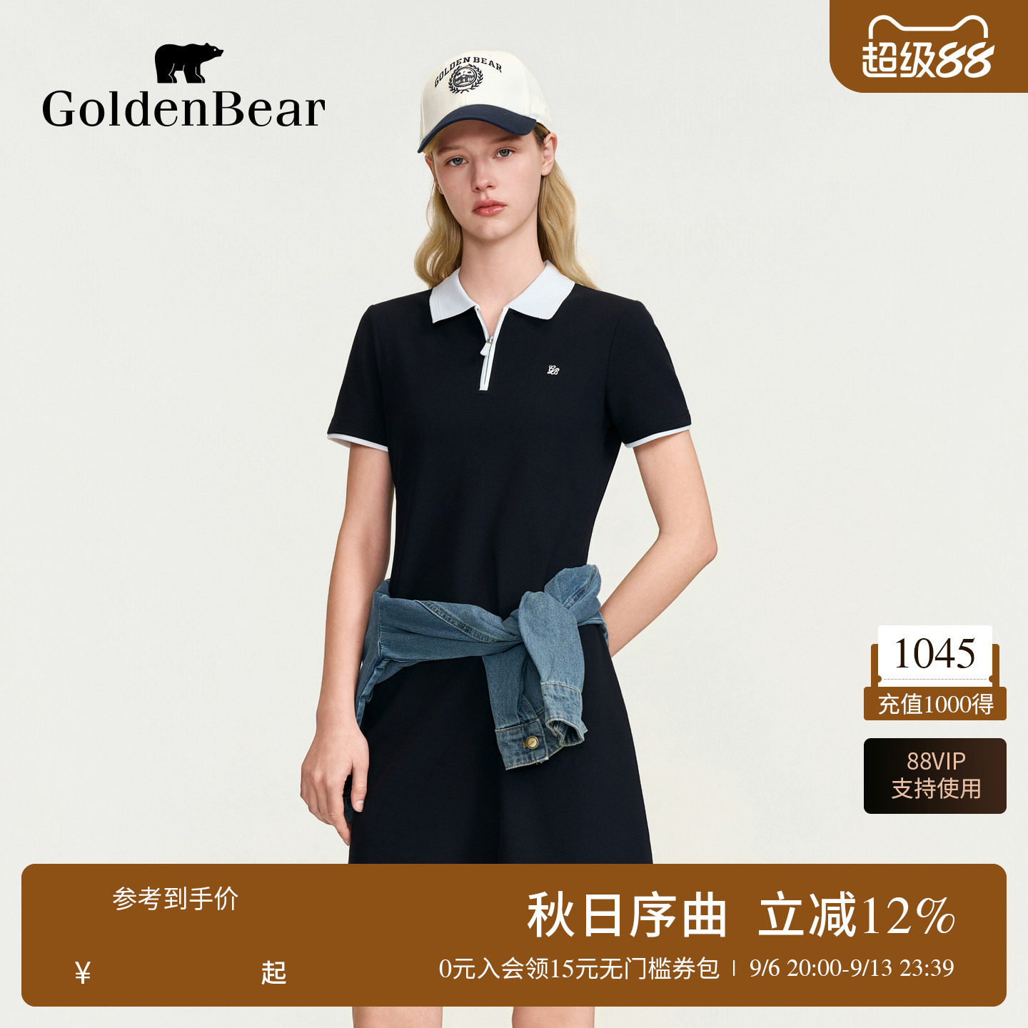 POLO领华夫格短袖针织裙图片