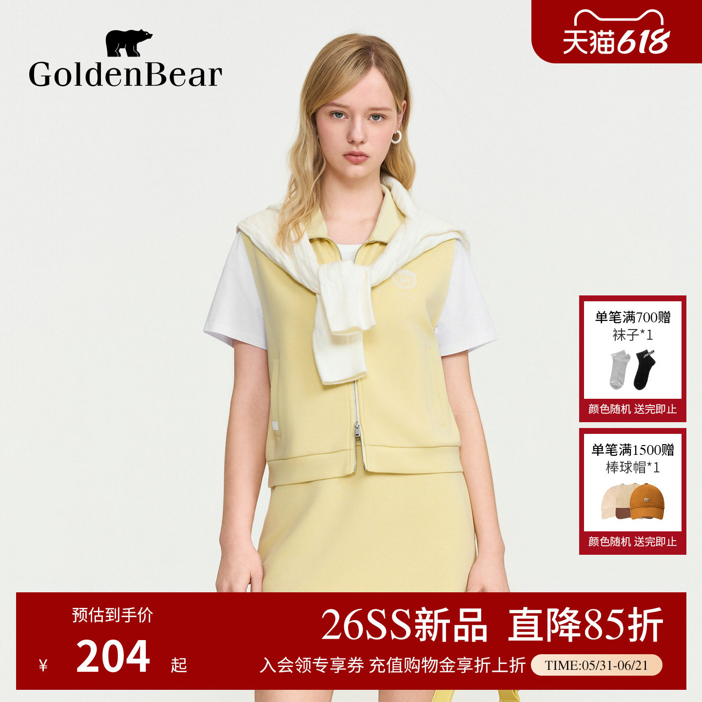 【春夏新品】GOLDEN BEAR/金熊女装2026休闲套头卫衣半裙套装