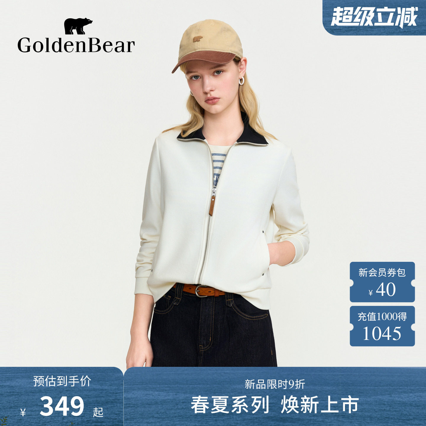 【春季新品】GOLDEN BEAR/金熊 2026年女士翻领拉链卫衣开衫外套